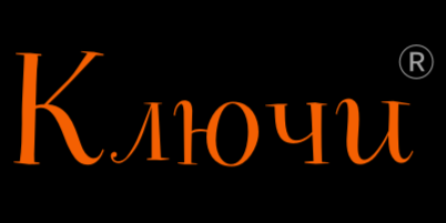 Ключи логотип